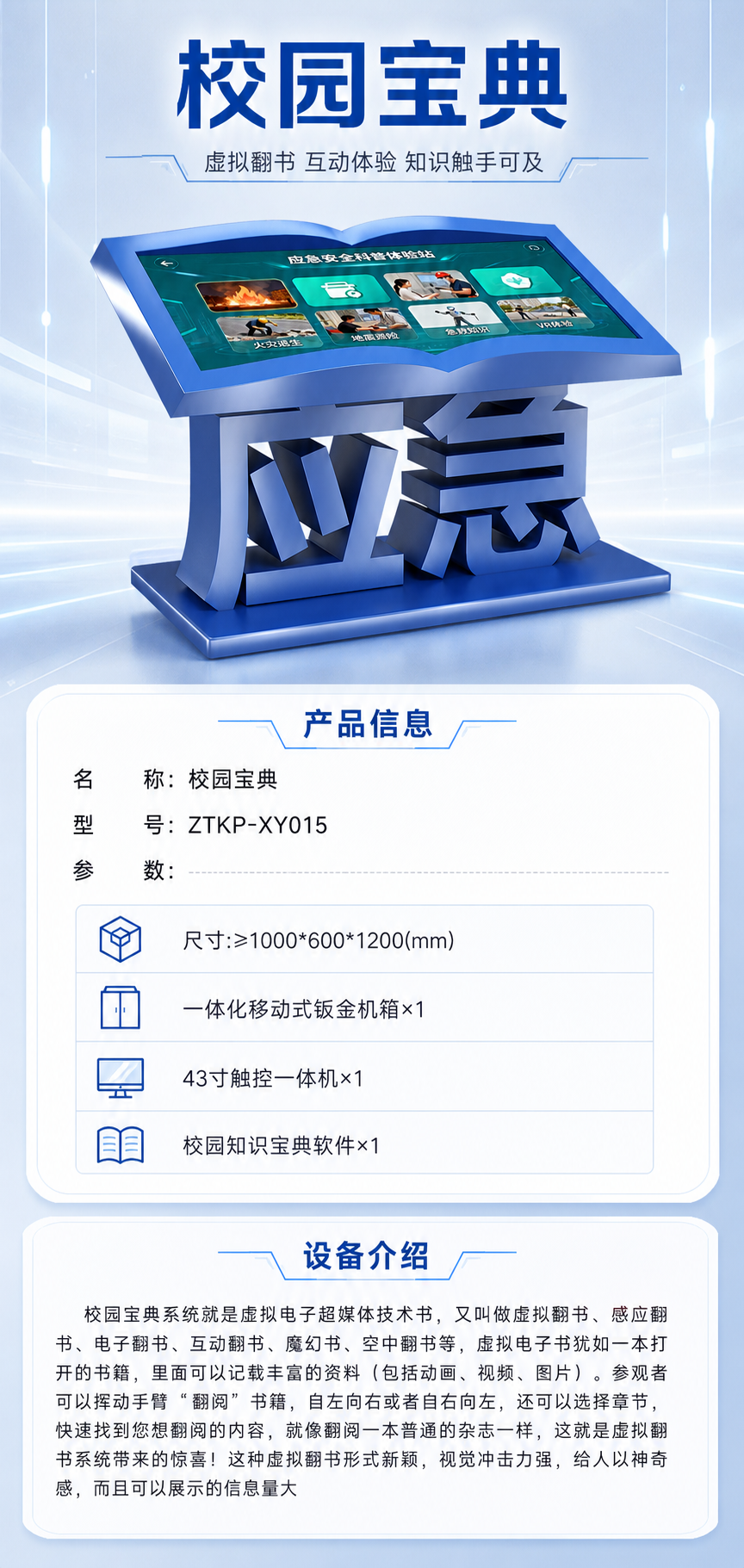 校园宝典详情图 1