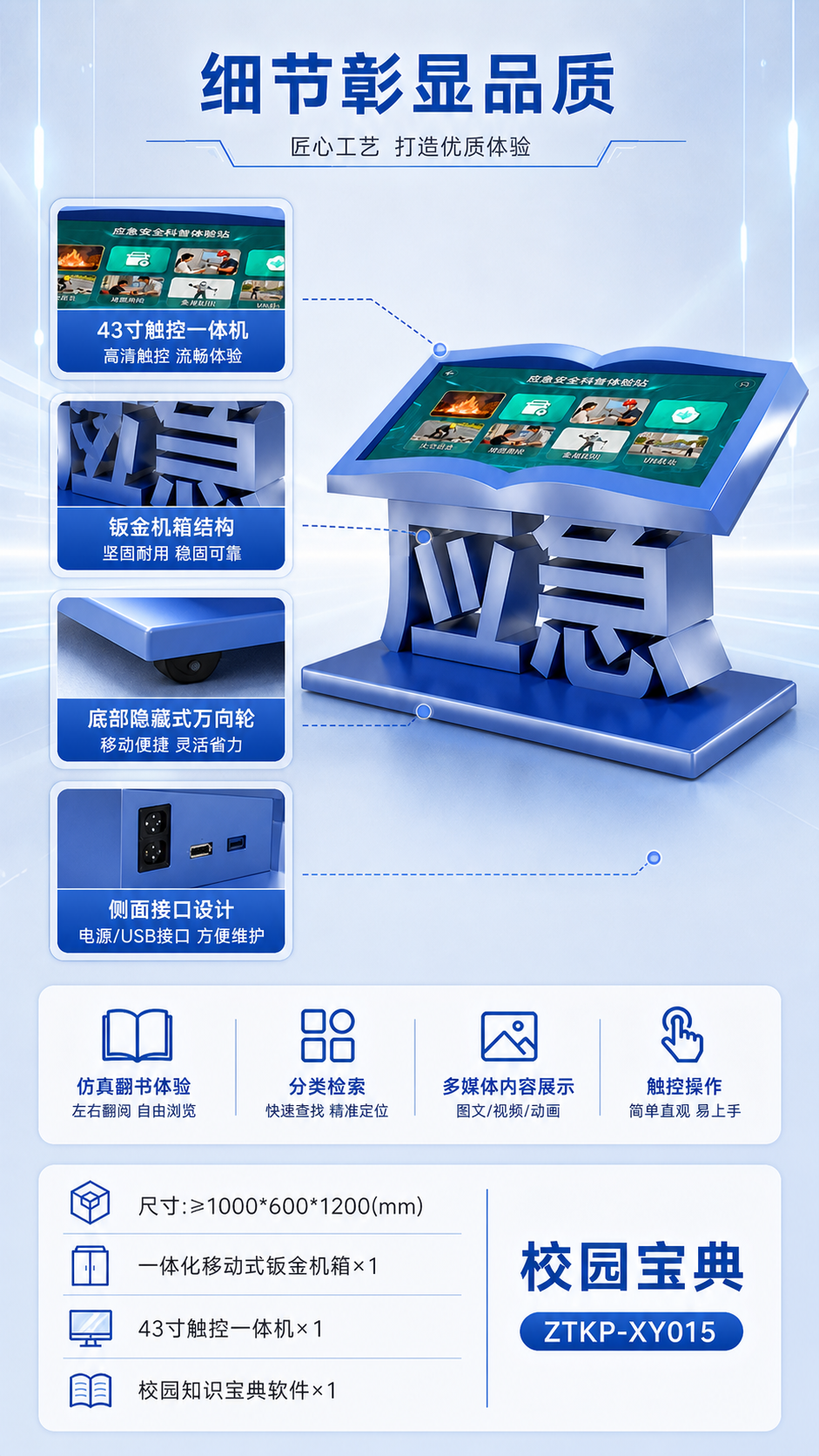 校园宝典详情图 2