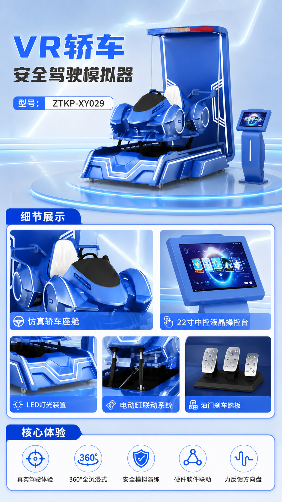 VR轿车安全驾驶模拟器详情图 2