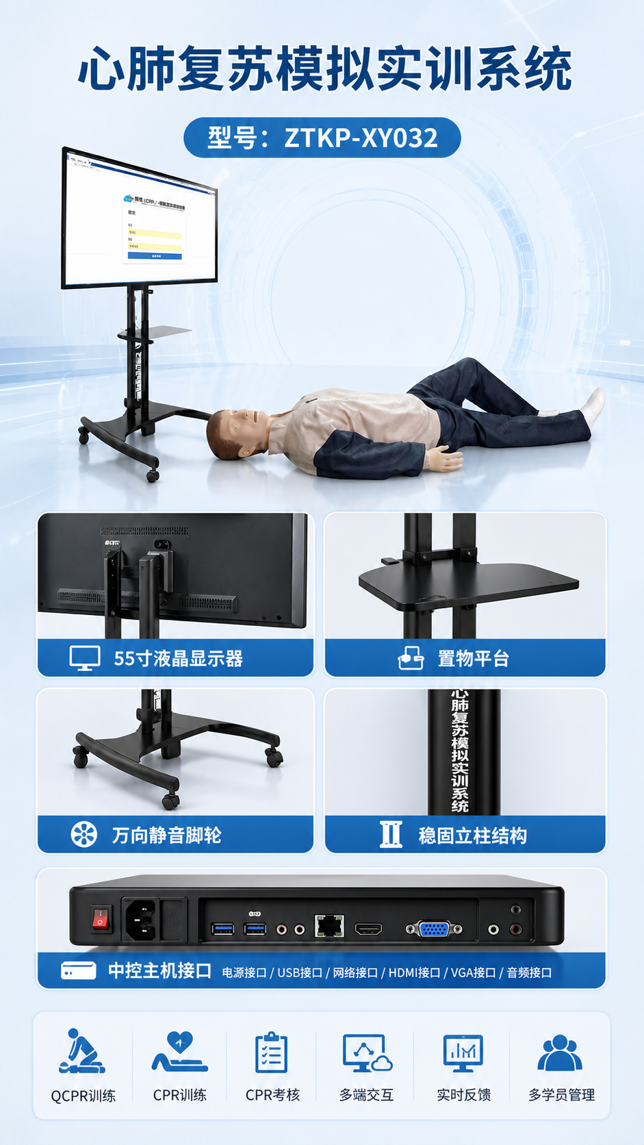 心肺复苏模拟实训系统详情图 2