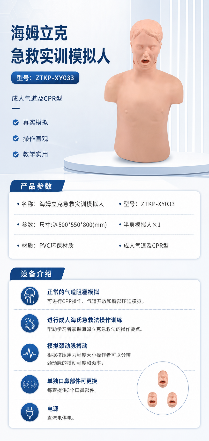 海姆立克急救实训模拟人详情图 1