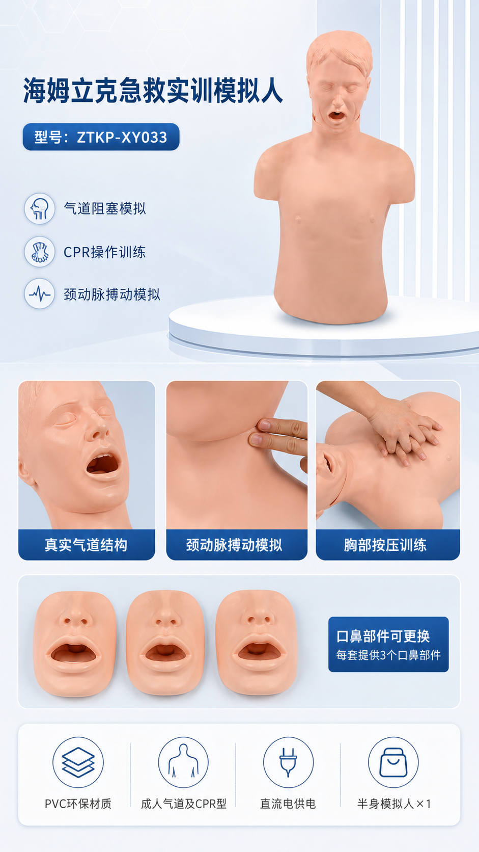 海姆立克急救实训模拟人详情图 2